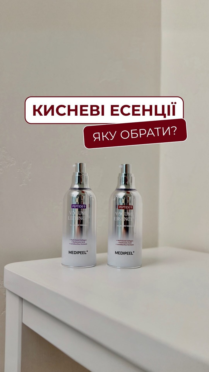 Medipeel Україна Facebook ad: Кисневі бульбашкові есенції від MEDIPEEL - запатентований…