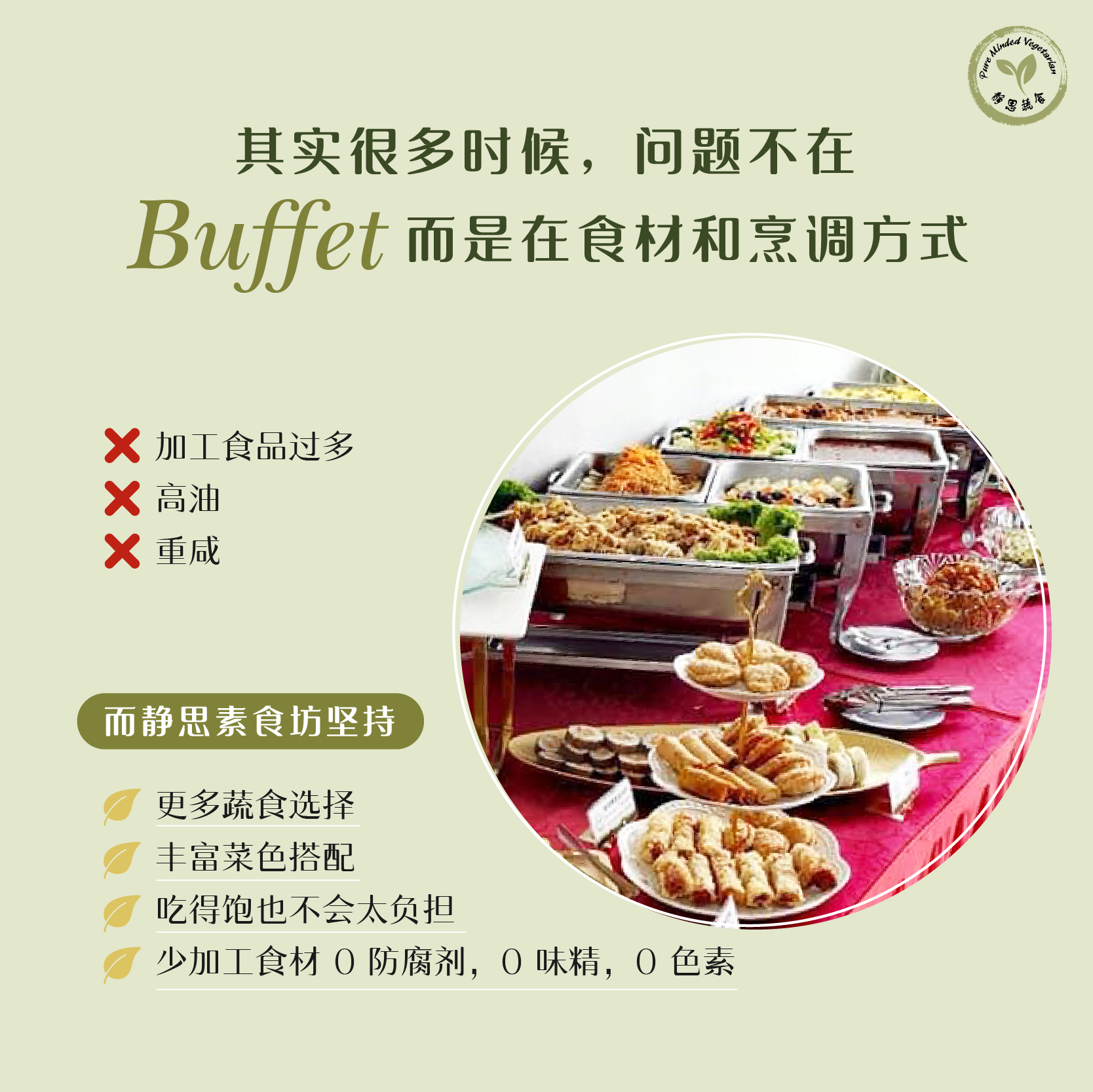 静思蔬食 PMV CAFE - Senai Facebook ad