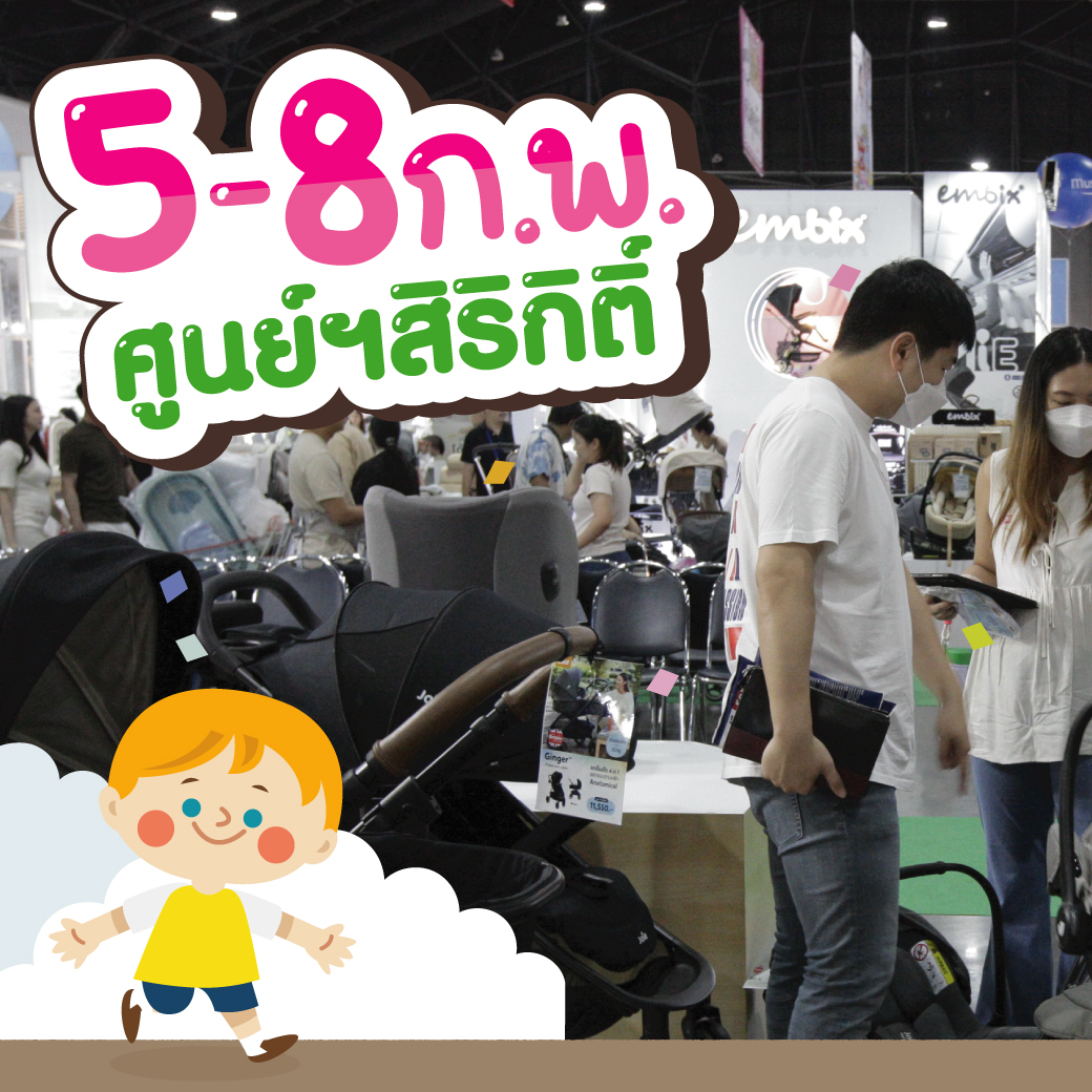 พี่กัล กลุ่มแม่และเด็กใส่ใจลูกน้อย Facebook ad: มหกรรมสินค้าแม่และเด็ก งานแรกของปี มาแล้ว ค่ะ Thailand…