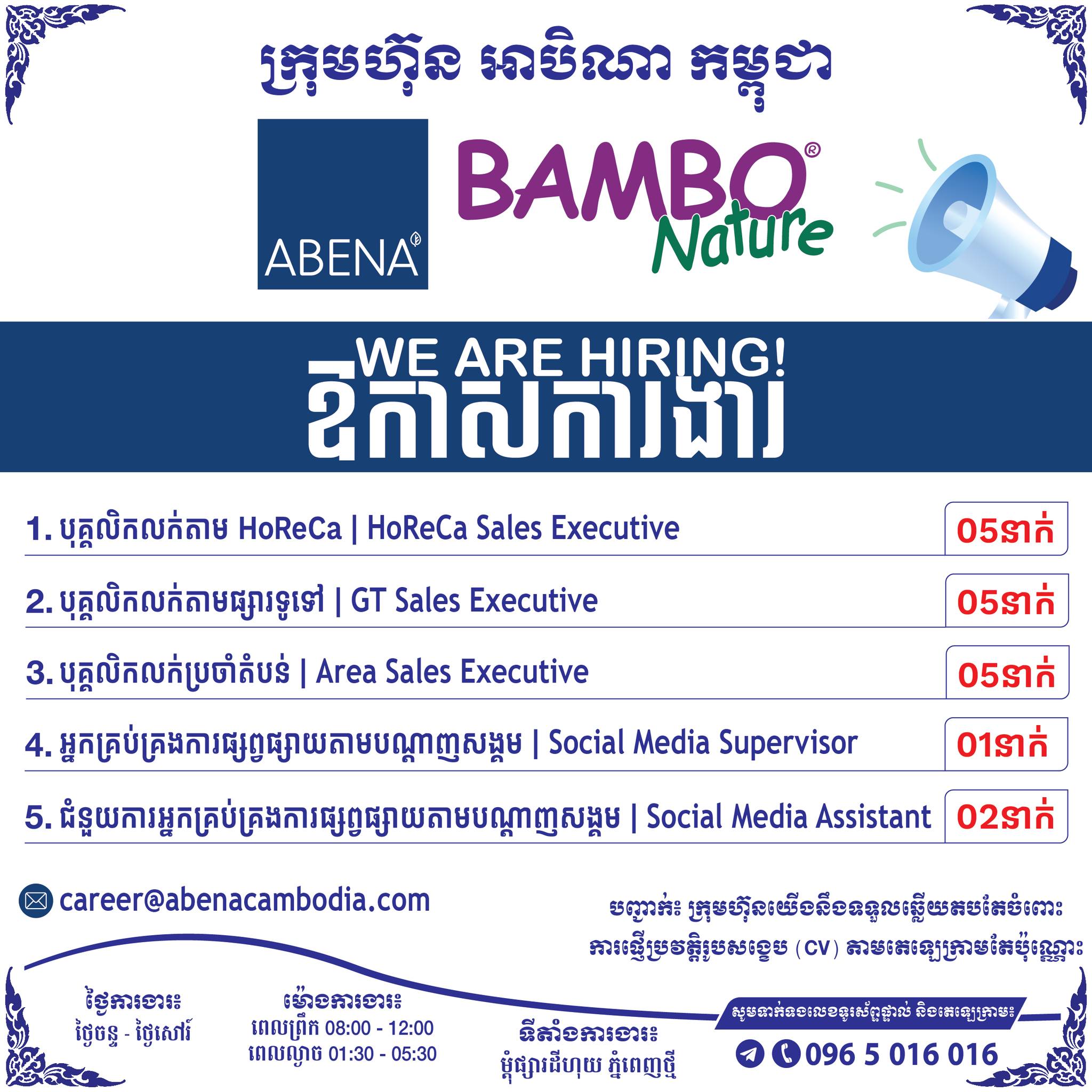 Products Made in Europe - ផលិតផលមកពីអឺរ៉ុប Facebook ad