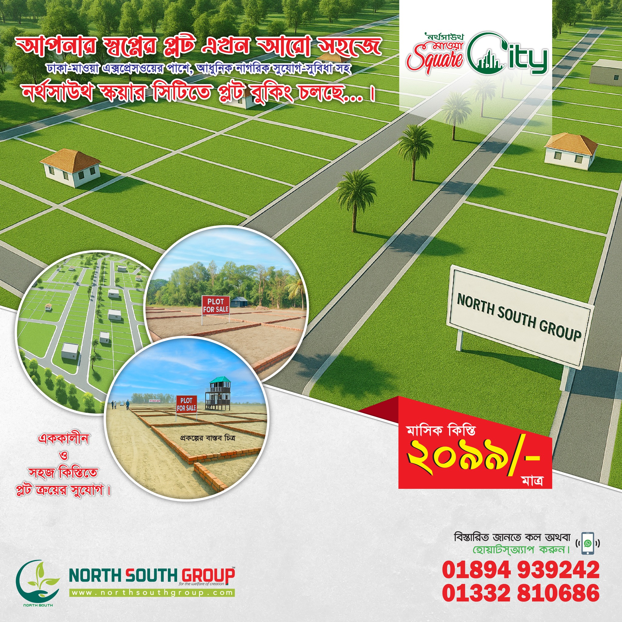 Northsouth Square City Facebook ad
