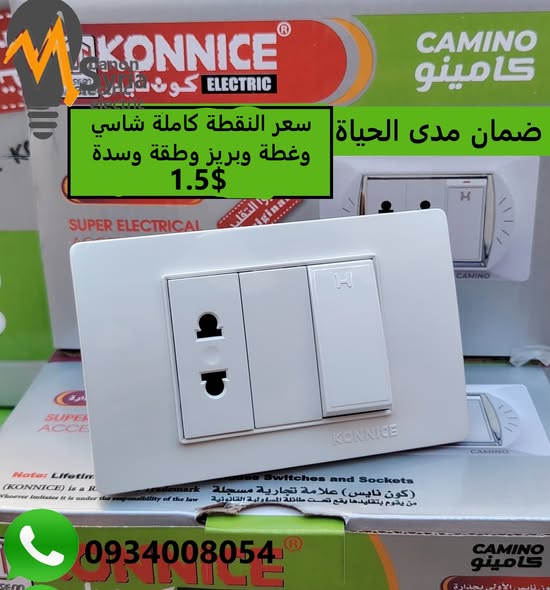 Syria Electric Facebook ad: تخفيض جنووون شحن الى كافة المحافظات السورية