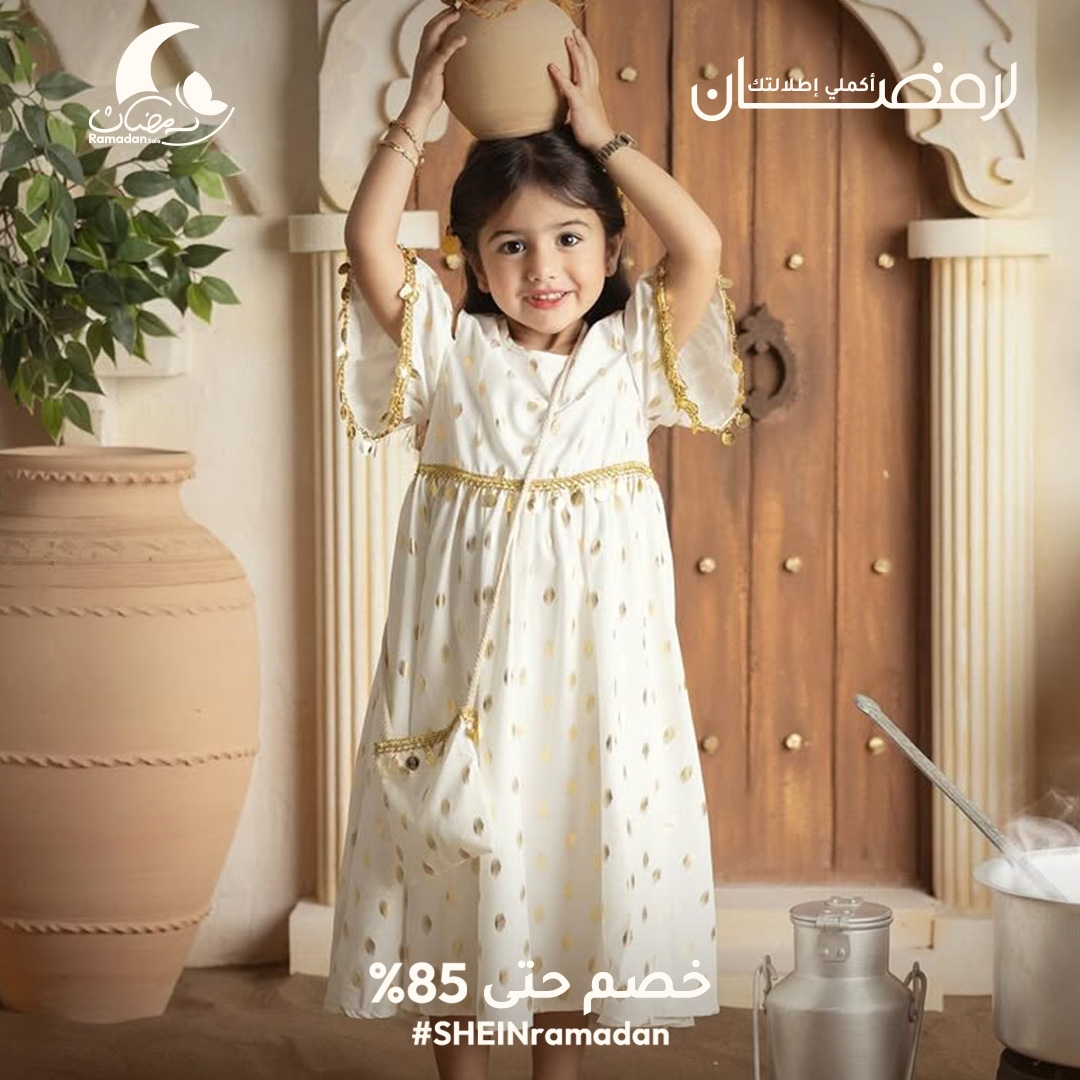 SHEIN Arabic Facebook ad