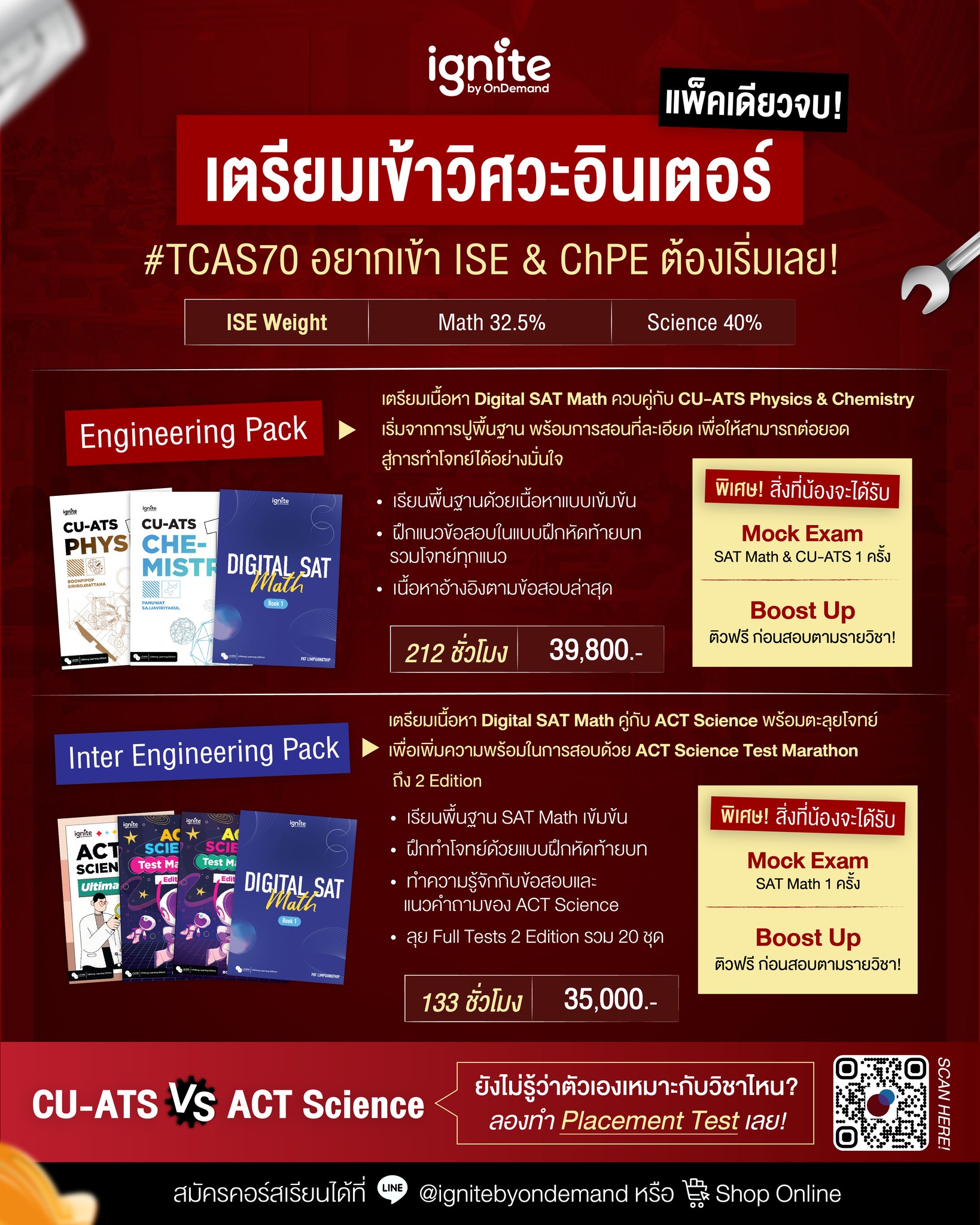 Ignite by OnDemand Facebook ad