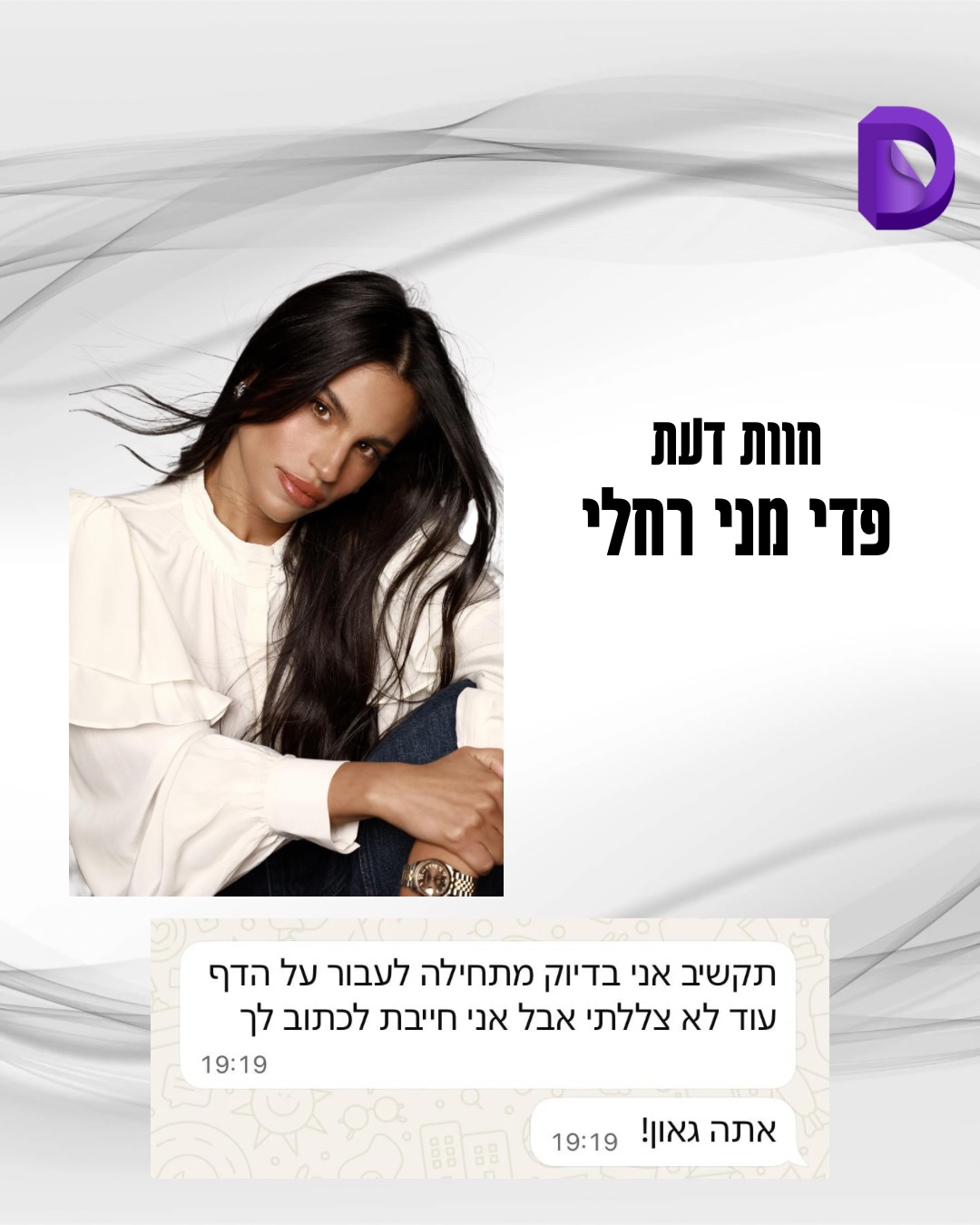 דפי נחיתה שמפוצצים יומנים Facebook ad: דף נחיתה לפדי מני רחלי בכבודה ובעצמה
