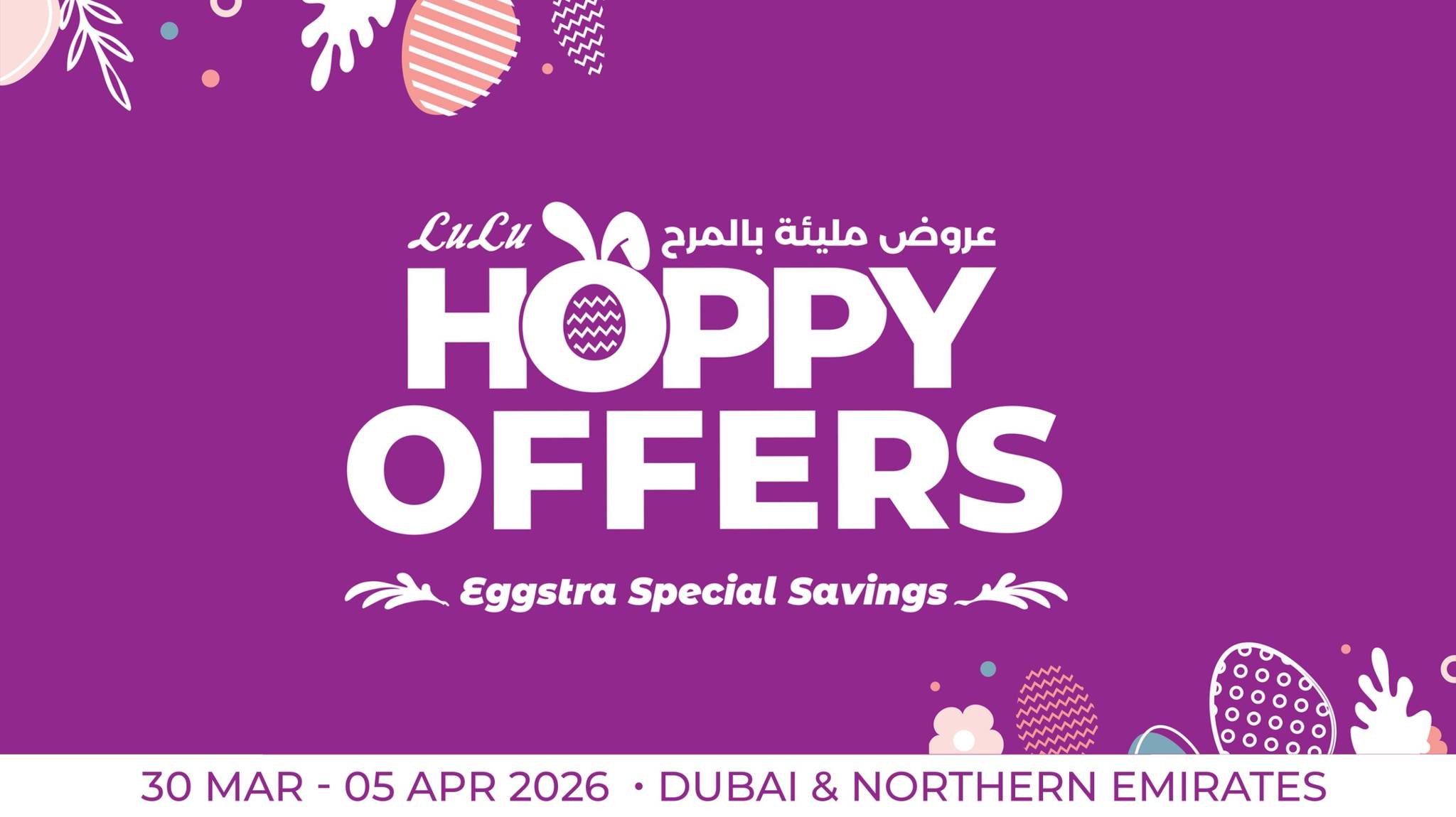 LuLu Hypermarket Facebook ad