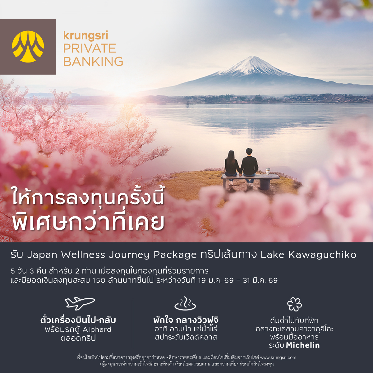 Krungsri Simple Facebook ad