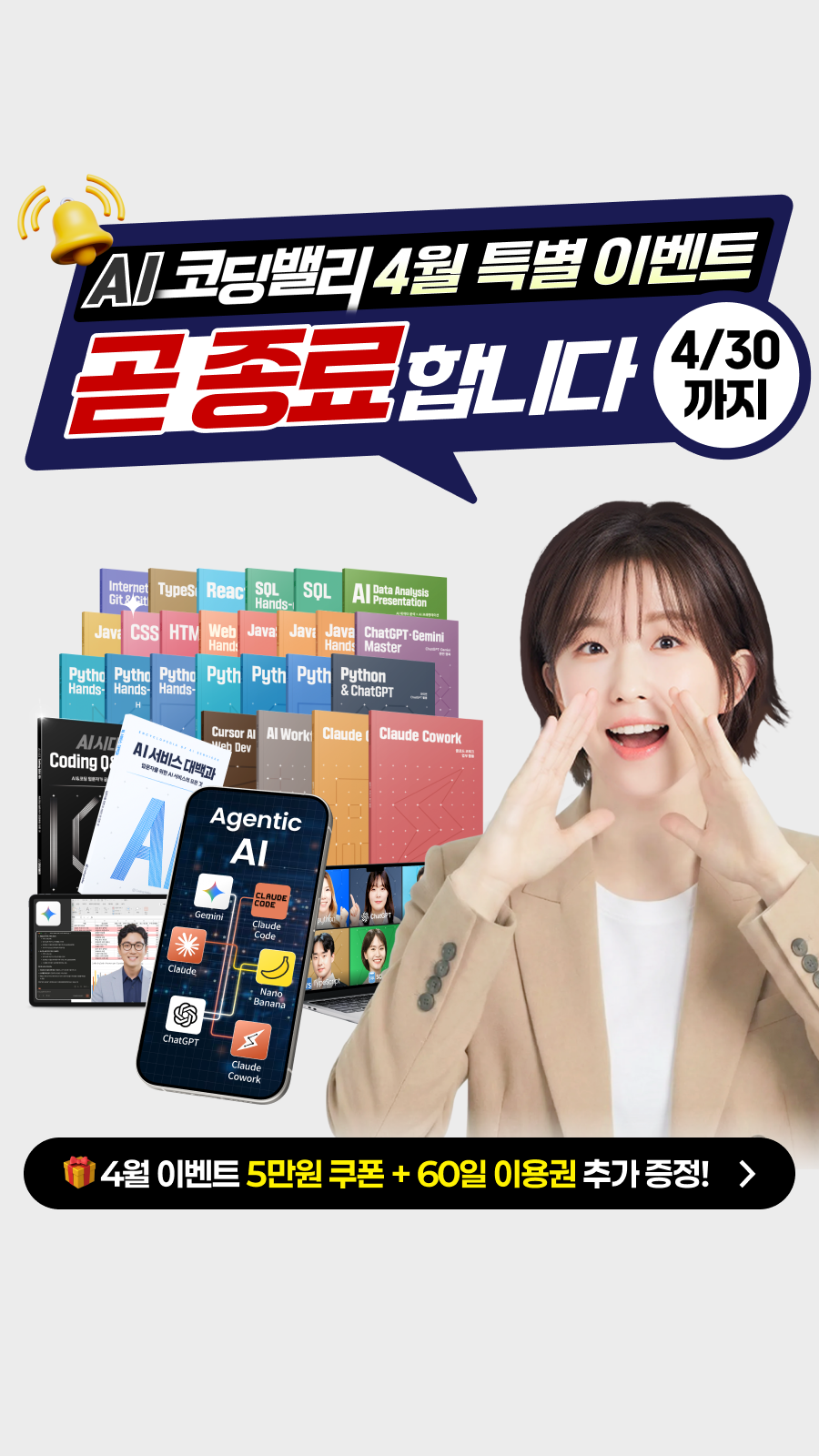 AI 코딩밸리 Facebook ad