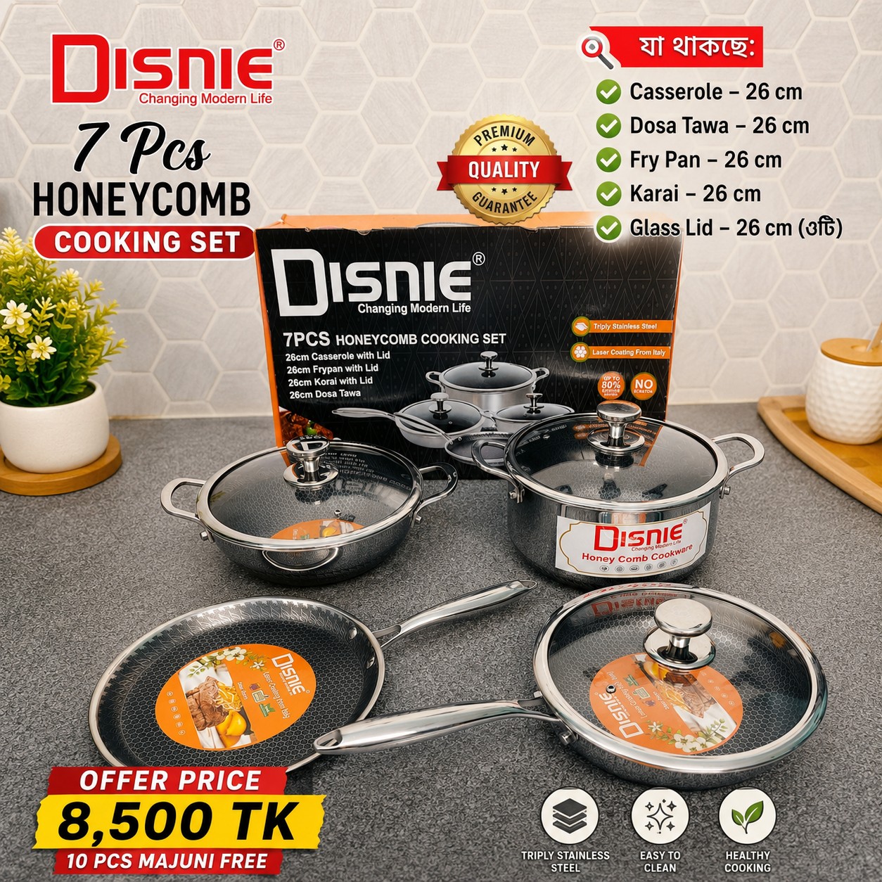 Dhaka Homeware - ঢাকা হোমওয়্যার Facebook ad