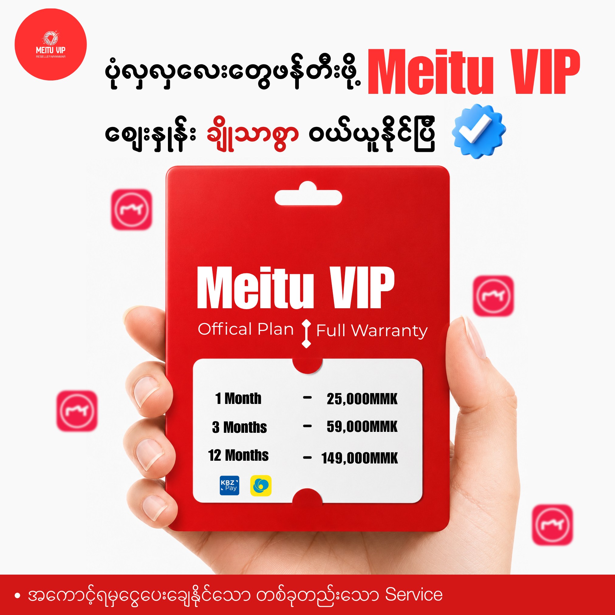 Meitu VIP - Reseller Myanmar Facebook ad: အမိုက်စား ပုံလှလှလေးတွေဖန်တီးဖို့ Meitu VIP ကို…