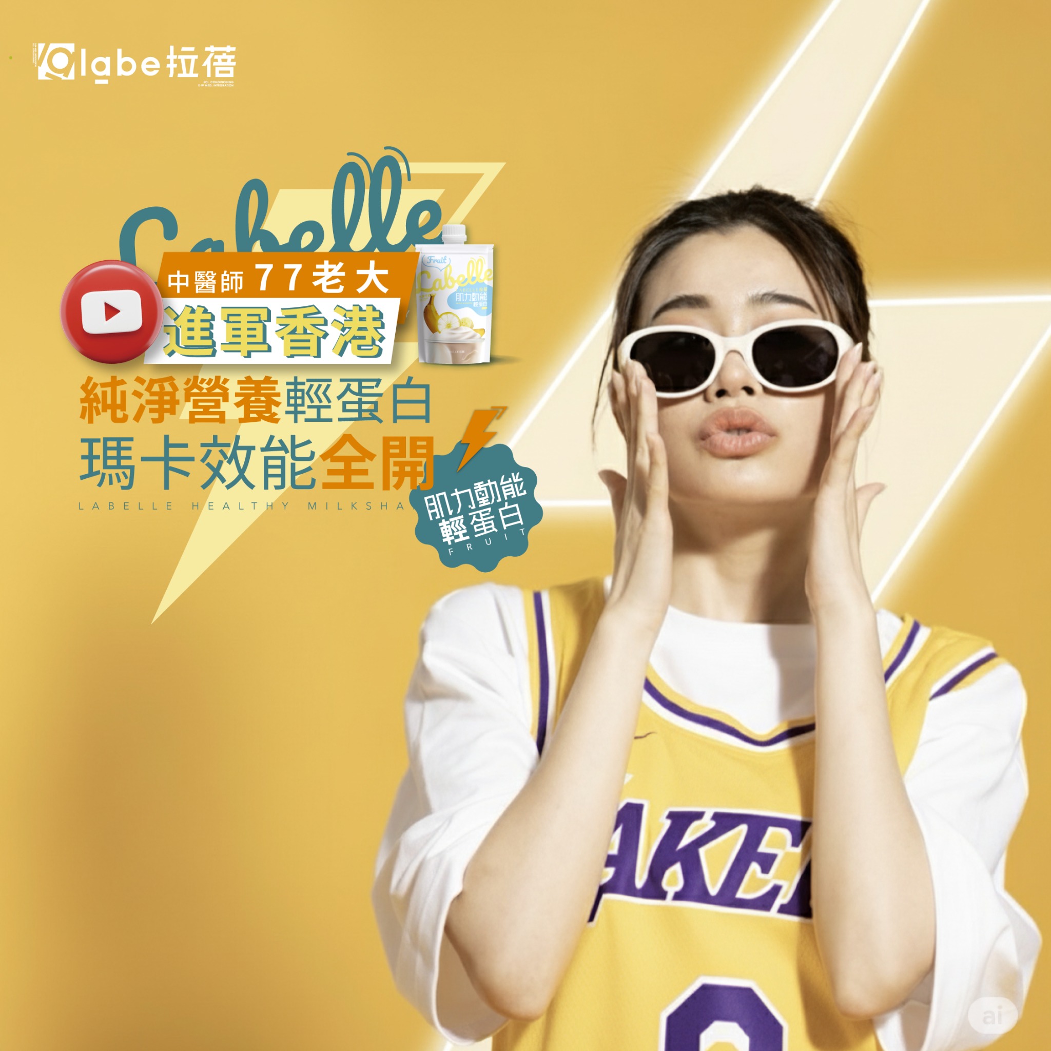 Labelle拉蓓 Facebook ad