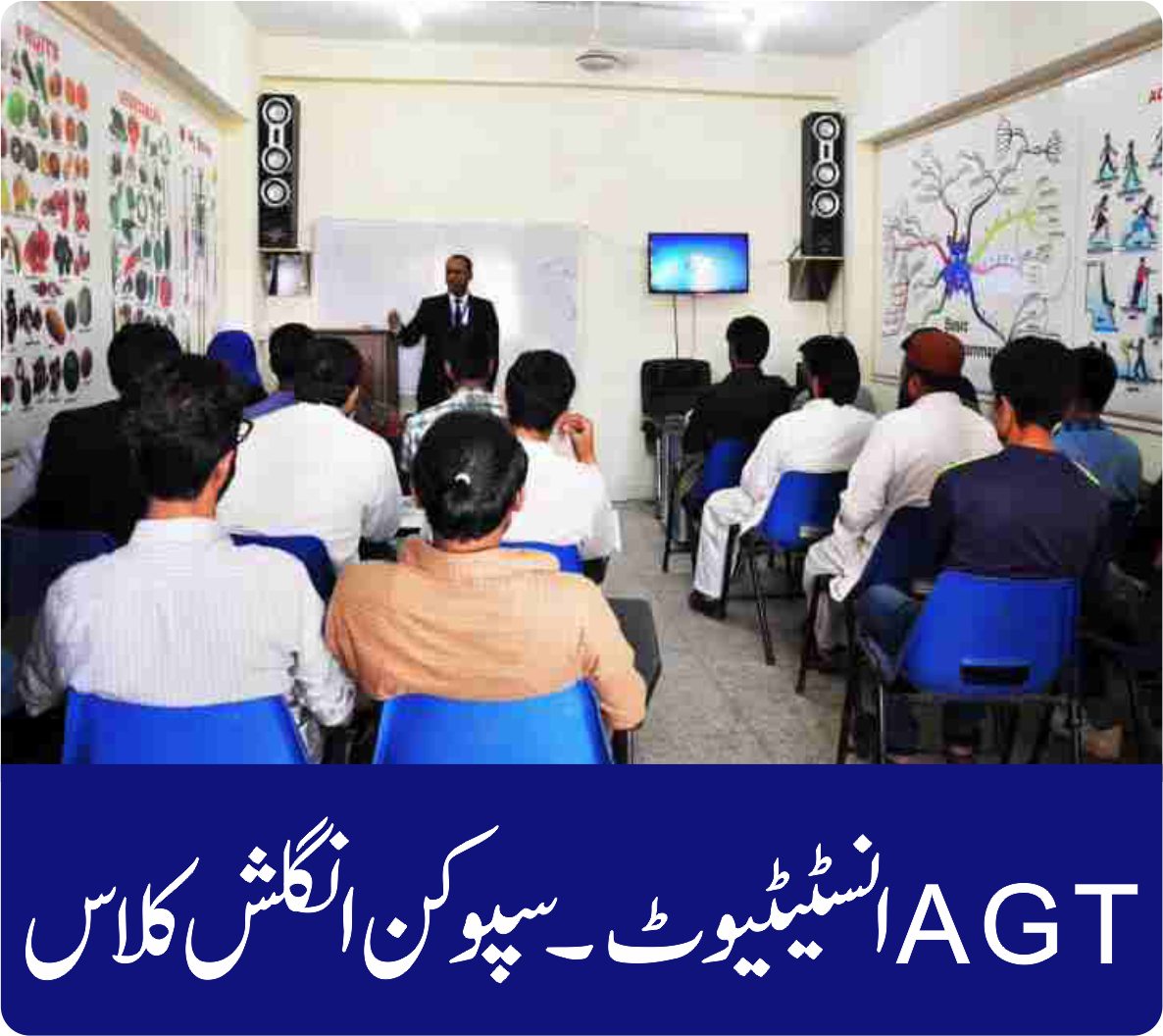 AGT Institute of Technical and professional Education Facebook ad