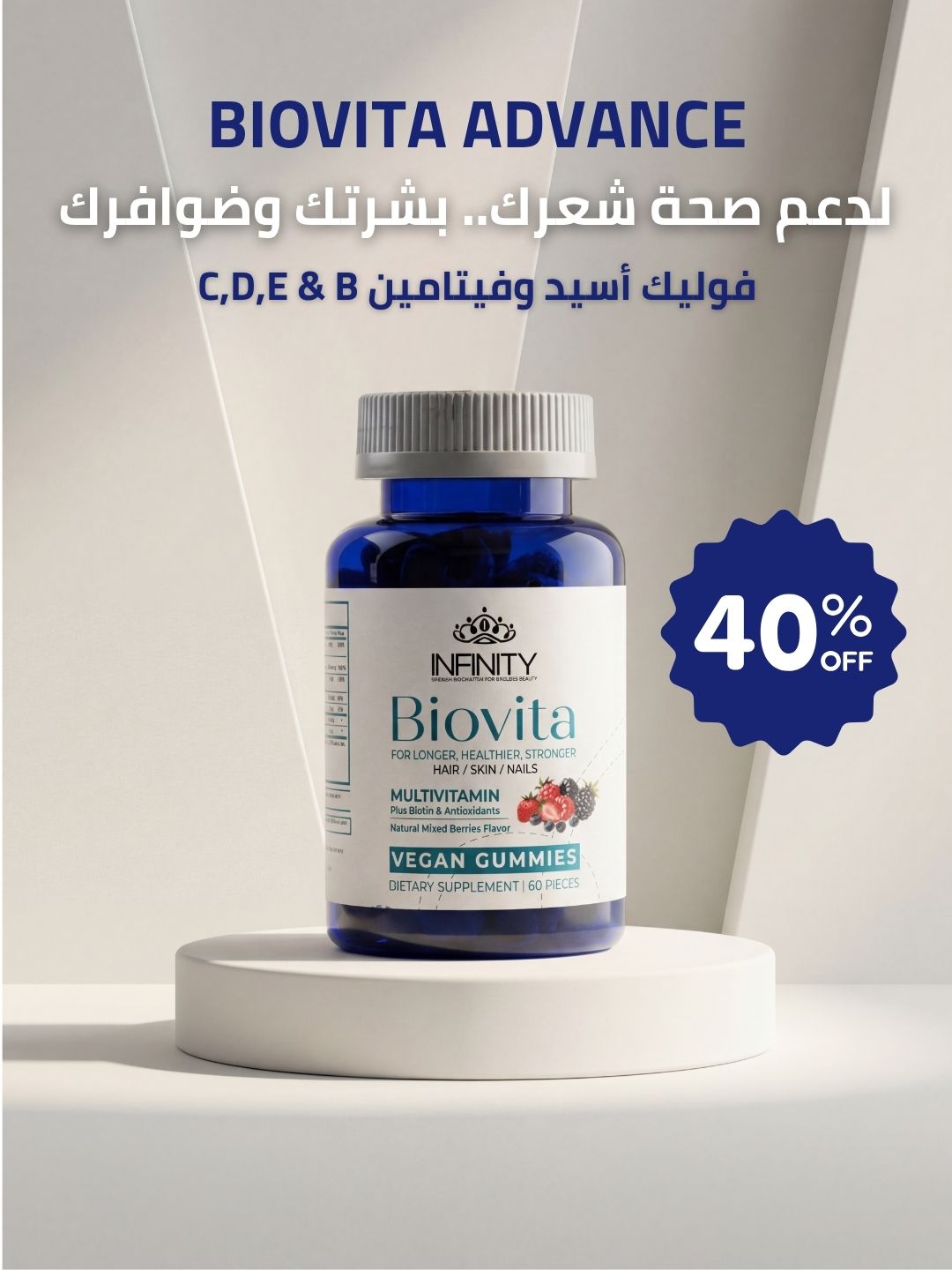 Infinity Supplements Facebook ad