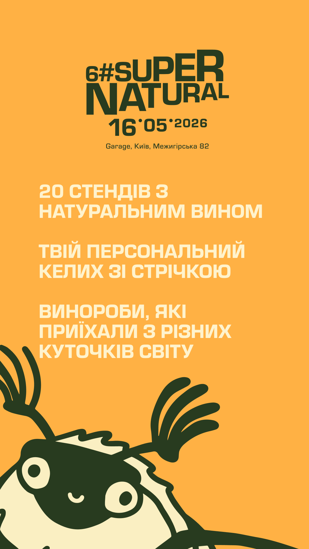 SuperNatural Wine Festival Facebook ad from Apr 16, 2026