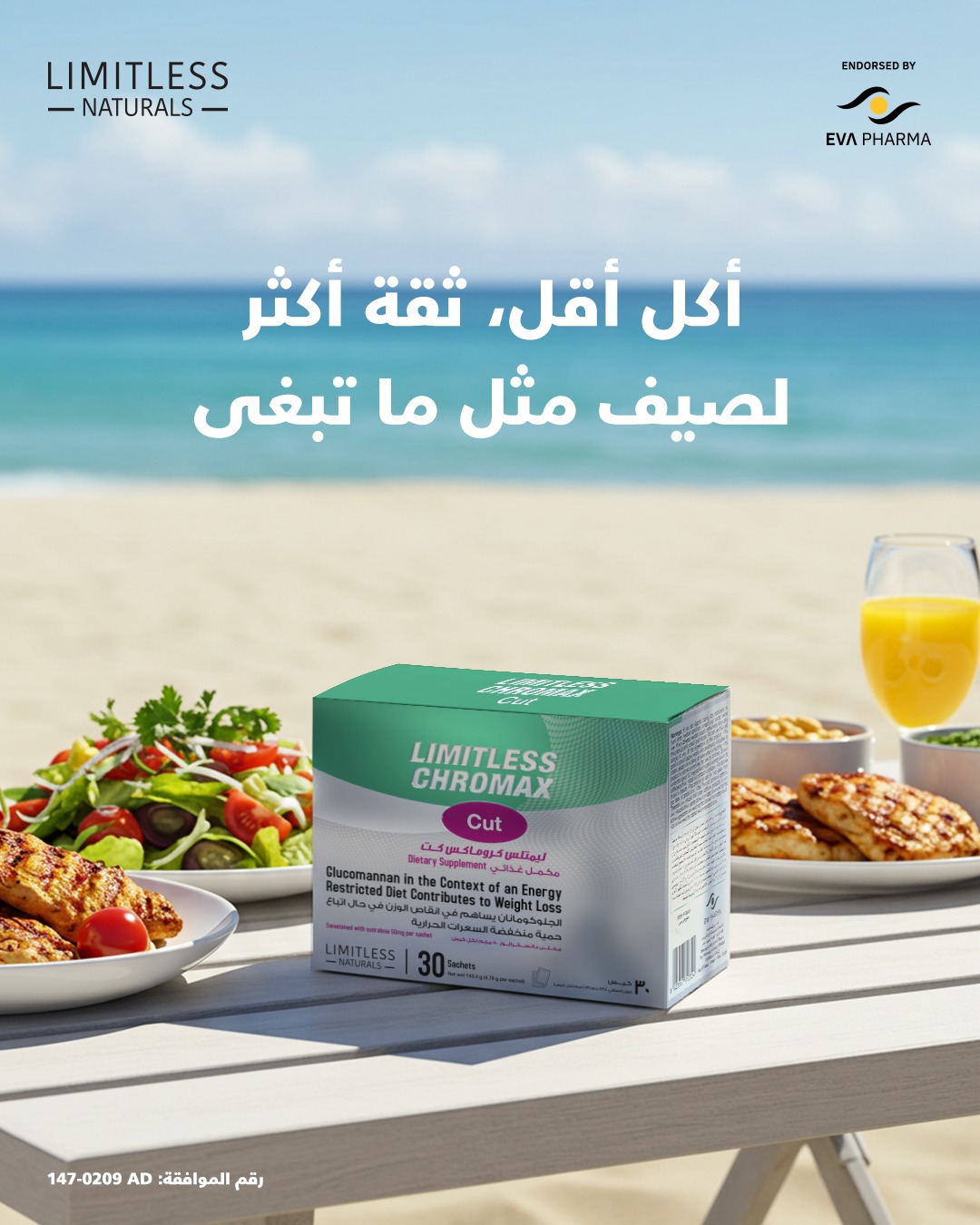 Limitless Naturals KSA Facebook ad