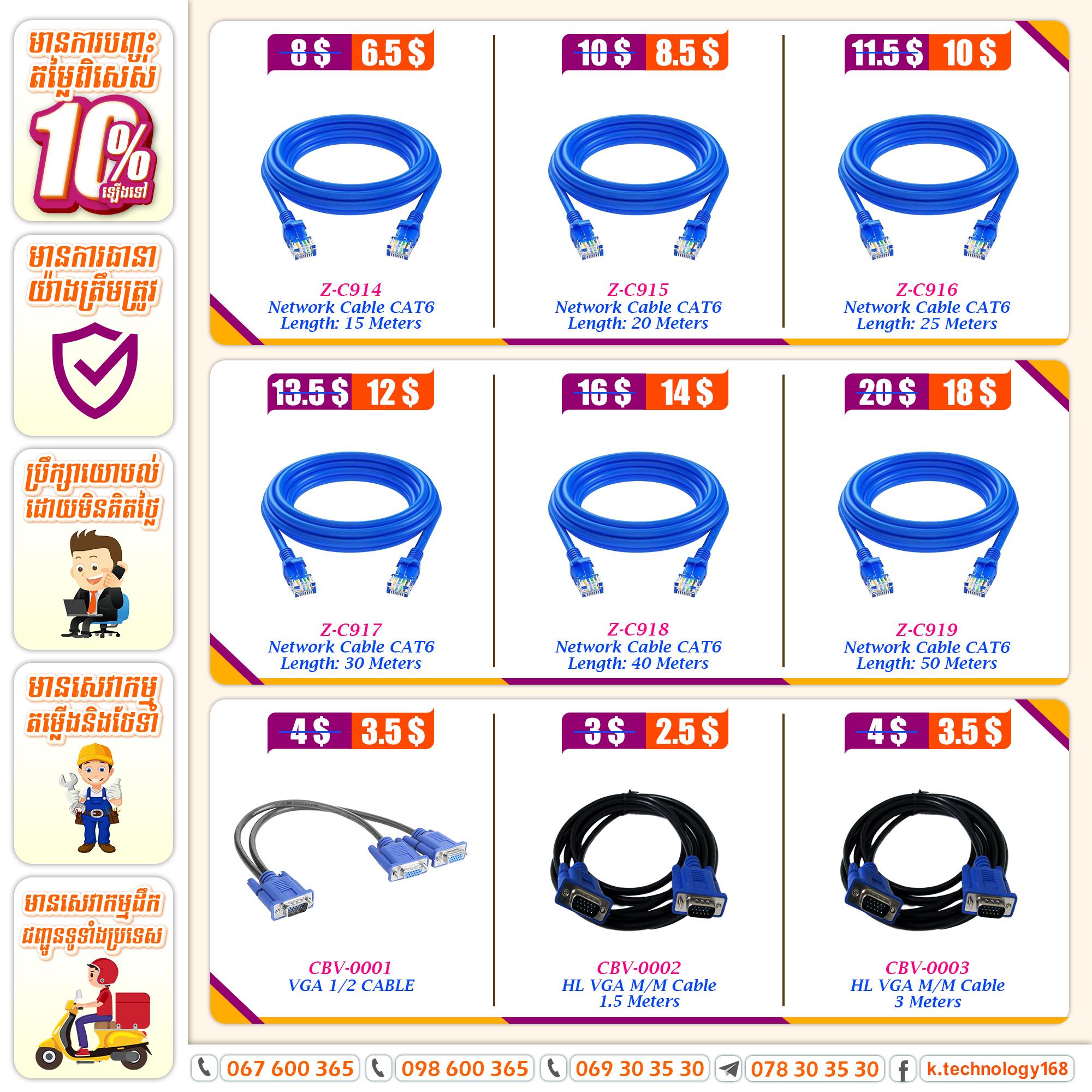 ខេ តិចណូឡូជី Facebook ad: • Great Price High • Quality • Trusted…