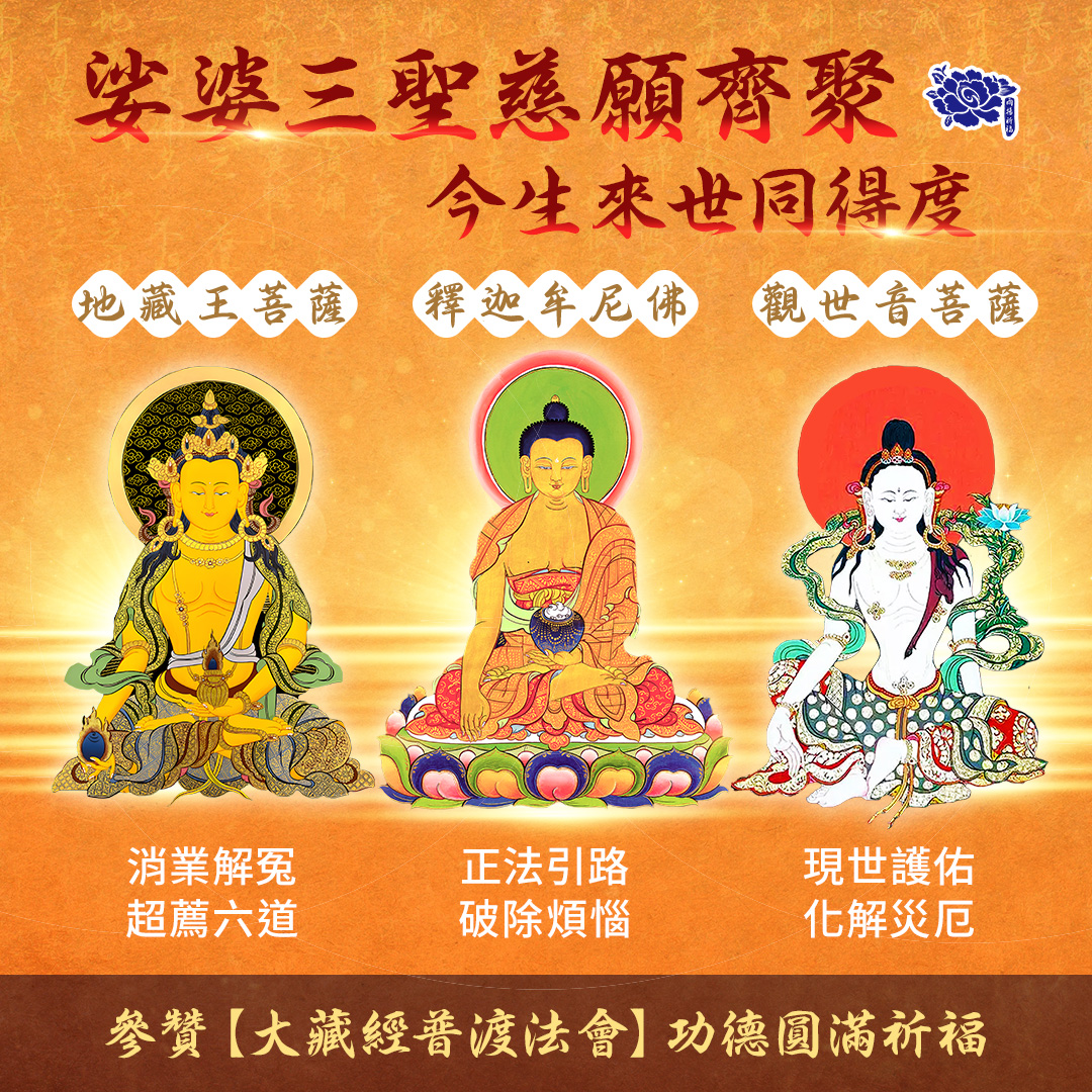 雨揚樂活家族Yu Young Facebook ad: 一場法會 啟動三重轉運力