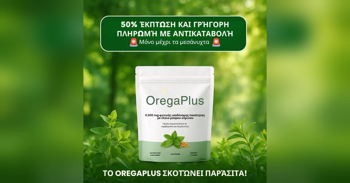 Δημήτριος Καραβέλης Facebook ad from May 8, 2026