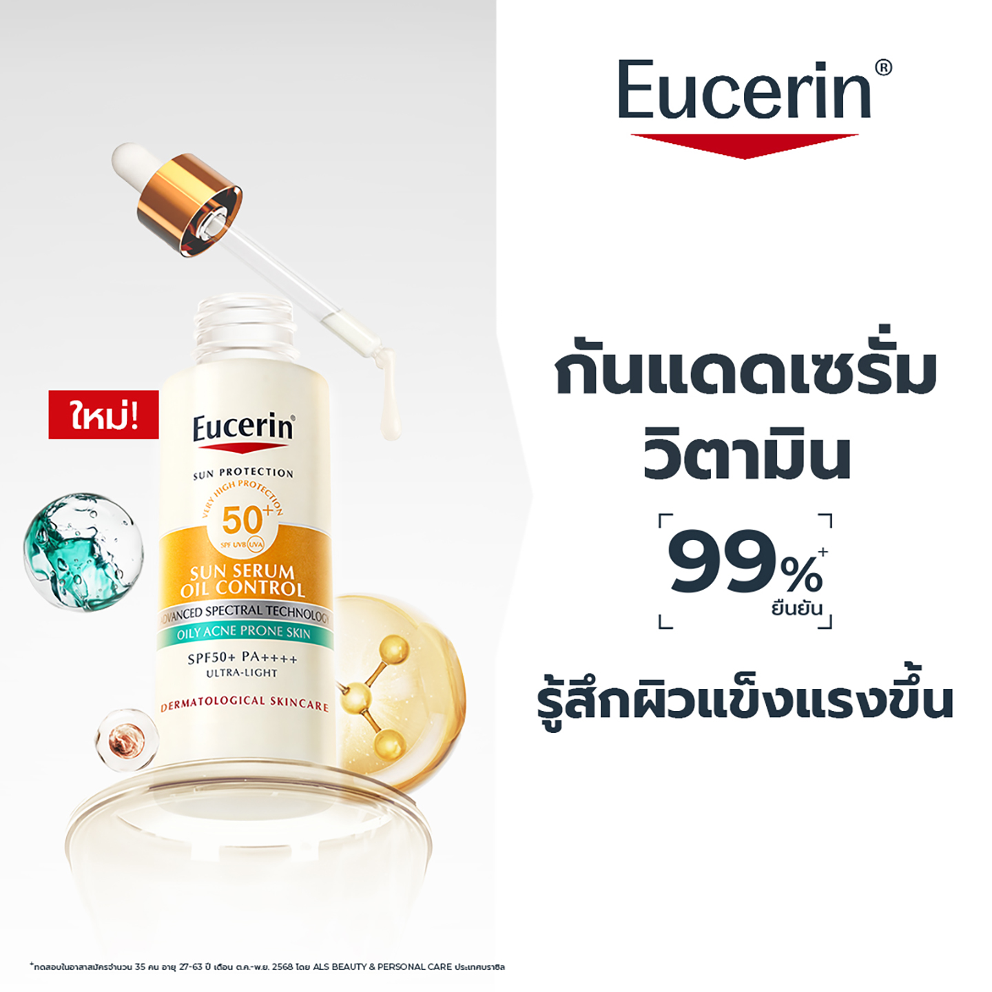 Eucerin Facebook ad