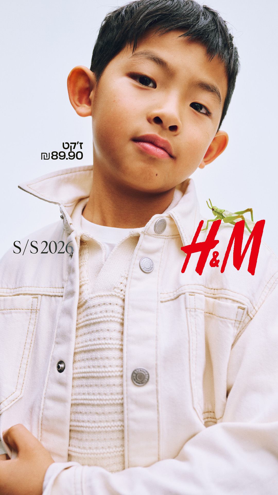 H&M Facebook ad: קולקציית אביב/קיץ 2026 לילדים ולילדות, עכשיו בחנויות ובאתר.