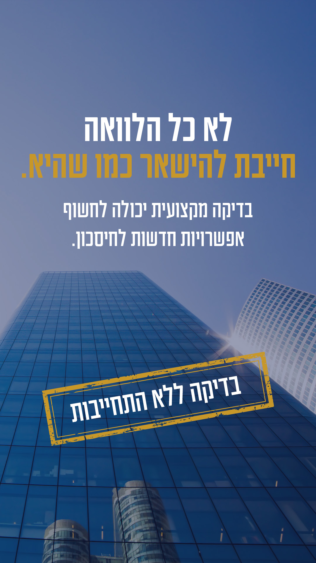 קבוצת פיננסים לישראל Facebook ad: לבדיקה ללא עלות, השאירו פרטים >>