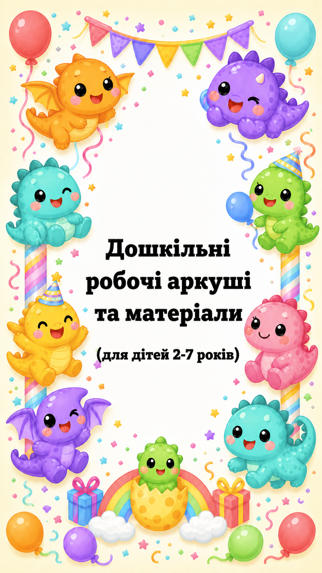 LogicLike Kids: ABC, Reading, Tracing Facebook ad