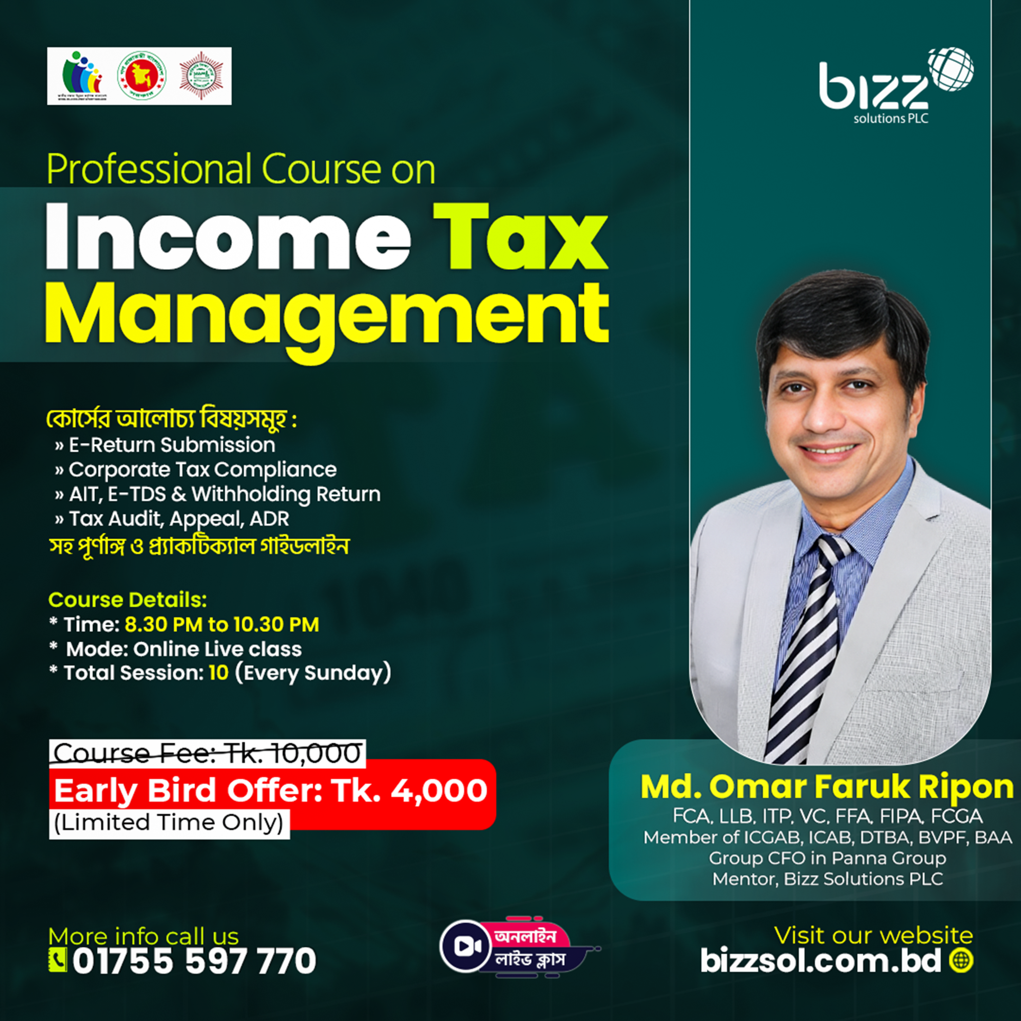 Bizz Solutions PLC - Professional Training Facebook ad: 𝐈𝐧𝐜𝐨𝐦𝐞 𝐓𝐚𝐱 𝐌𝐚𝐧𝐚𝐠𝐞𝐦𝐞𝐧𝐭 কোর্স!