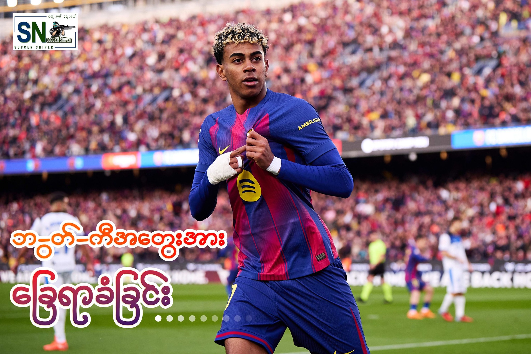 Soccer Sniper - Junior Facebook ad: ဘာစီလိုနာဟာ မာယော့ကာအပေါ်