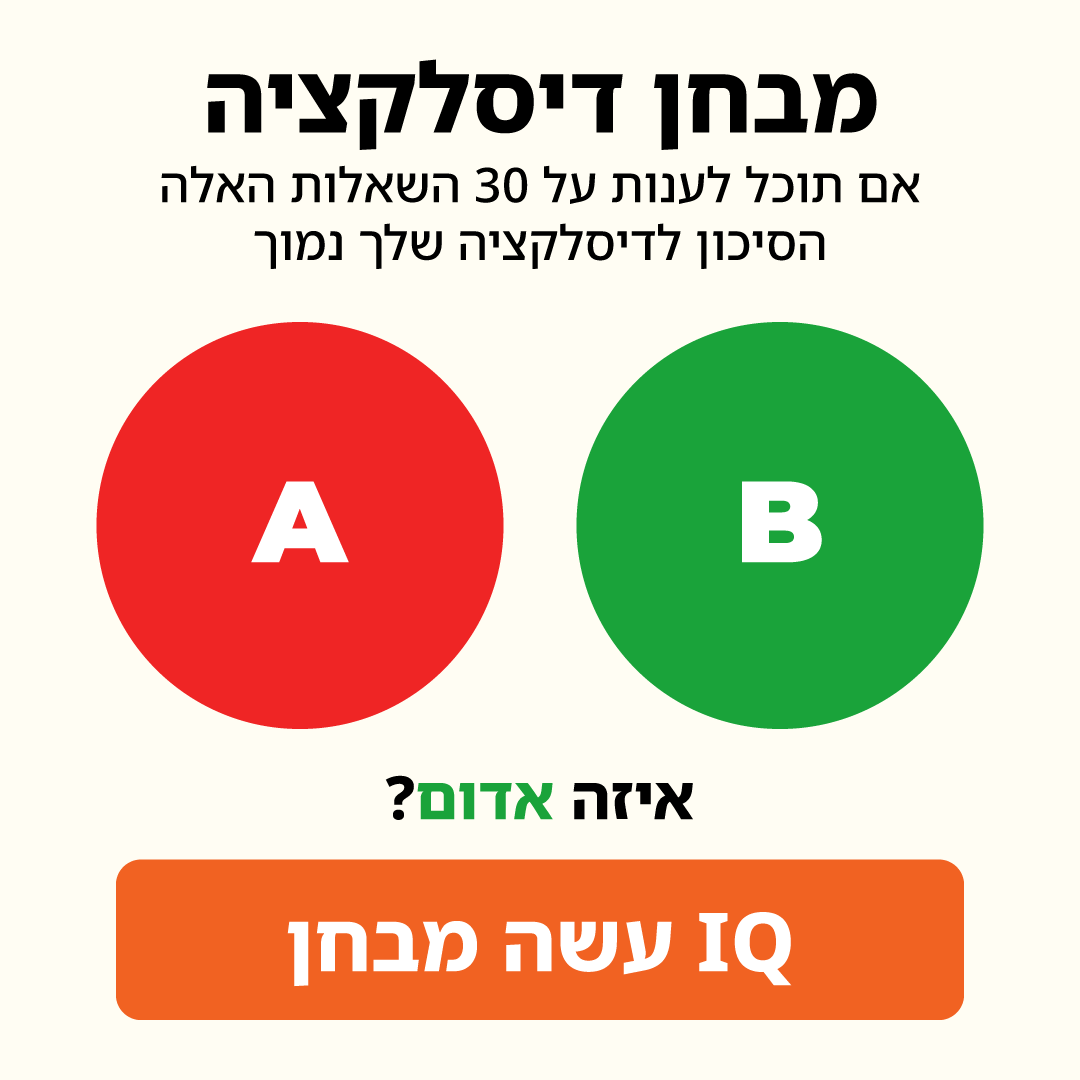 My IQ Facebook ad