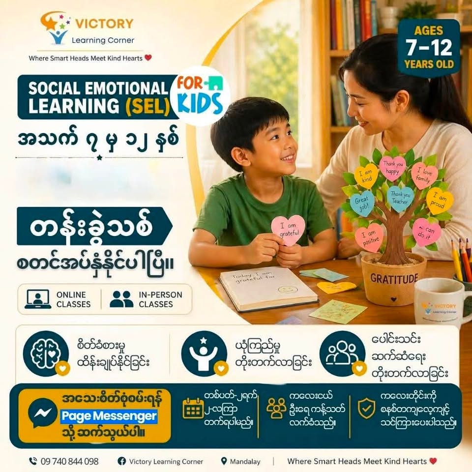 Victory Learning Corner for Kids and Parents Facebook ad