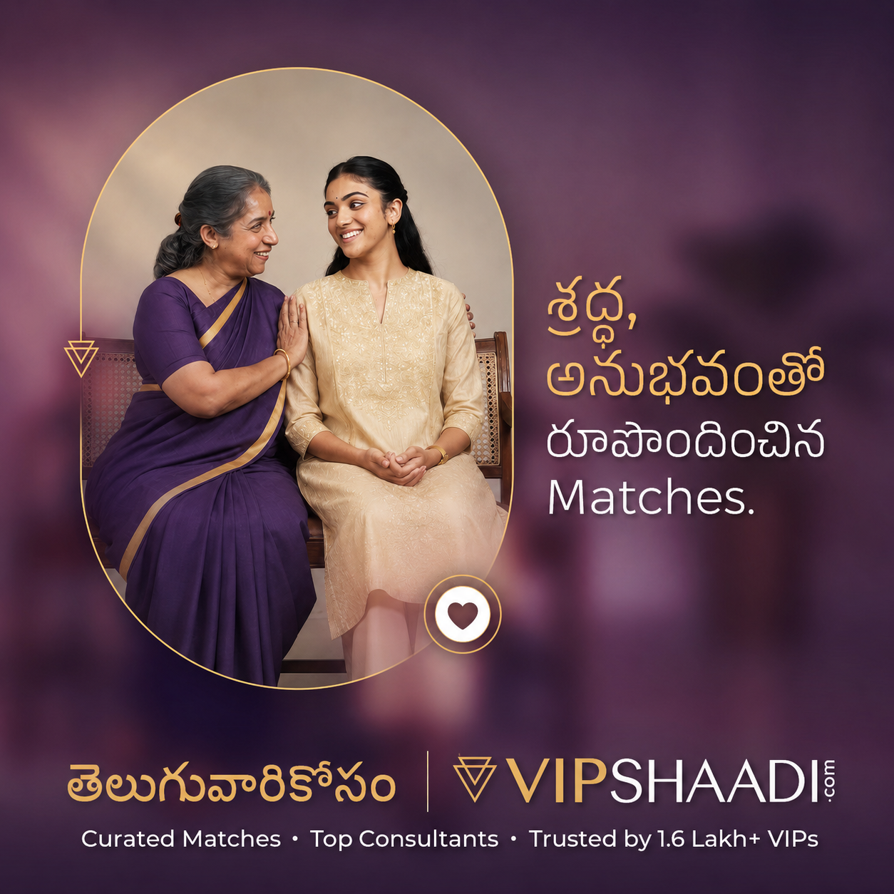 VIPShaadi.com Facebook ad