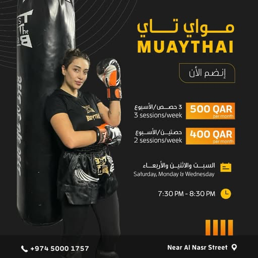 Strongman Martial Arts Facebook ad