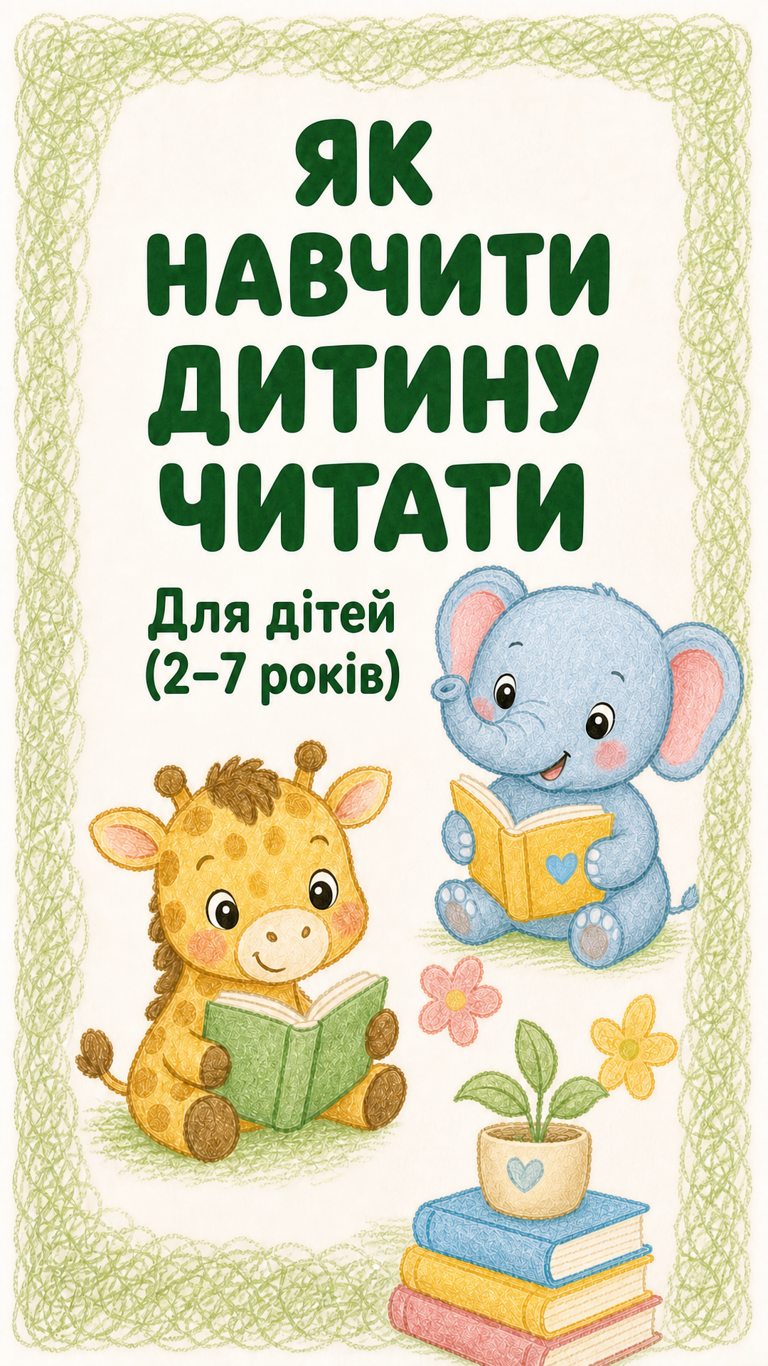 LogicLike Kids: ABC, Reading, Tracing Facebook ad