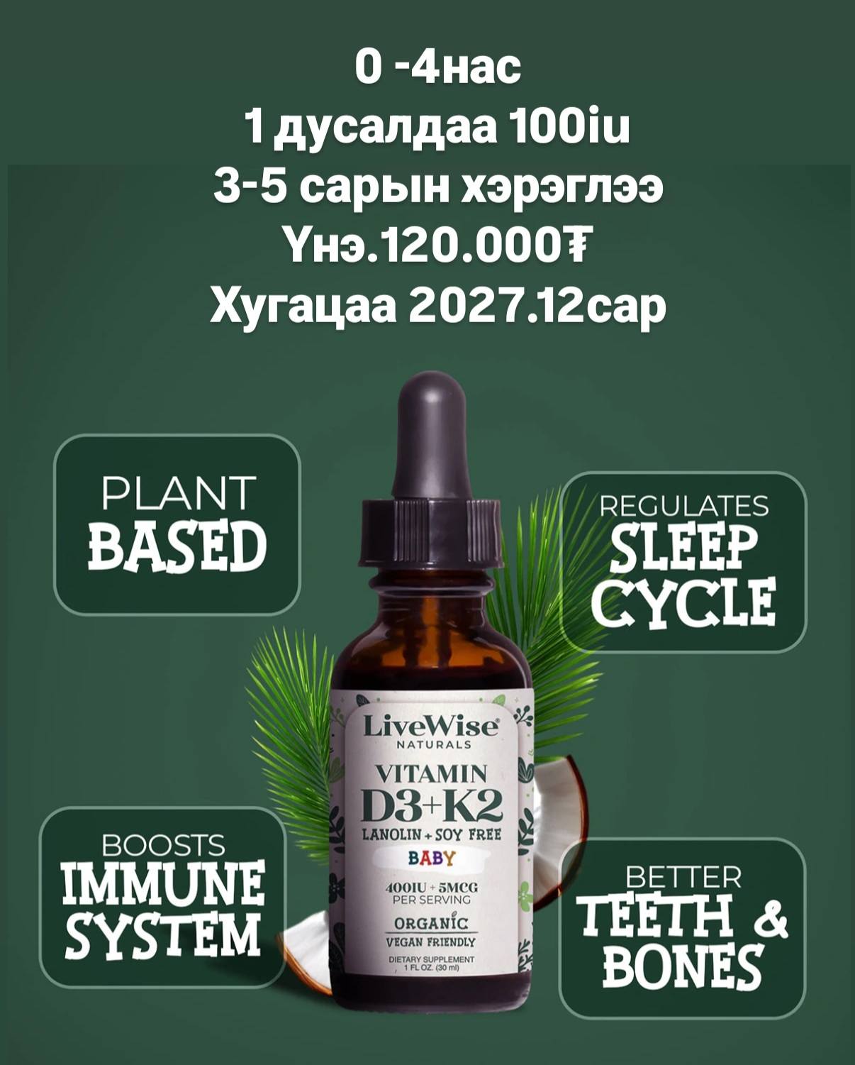 Америк витамин 100% Facebook ad