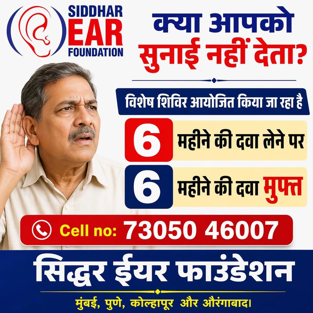 Siddhar Ear Foundation Facebook ad: Treatment for Hearing Loss by our Hereditary medicine