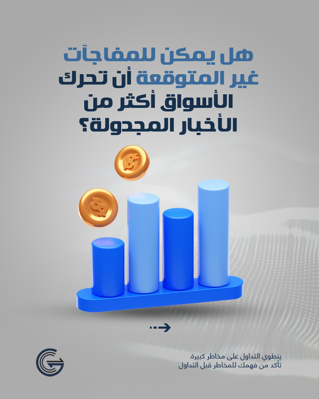 Gcc Brokers AR Facebook ad: التركيز على الفجوة بين التوقعات والنتائج الفعلية يمكن…