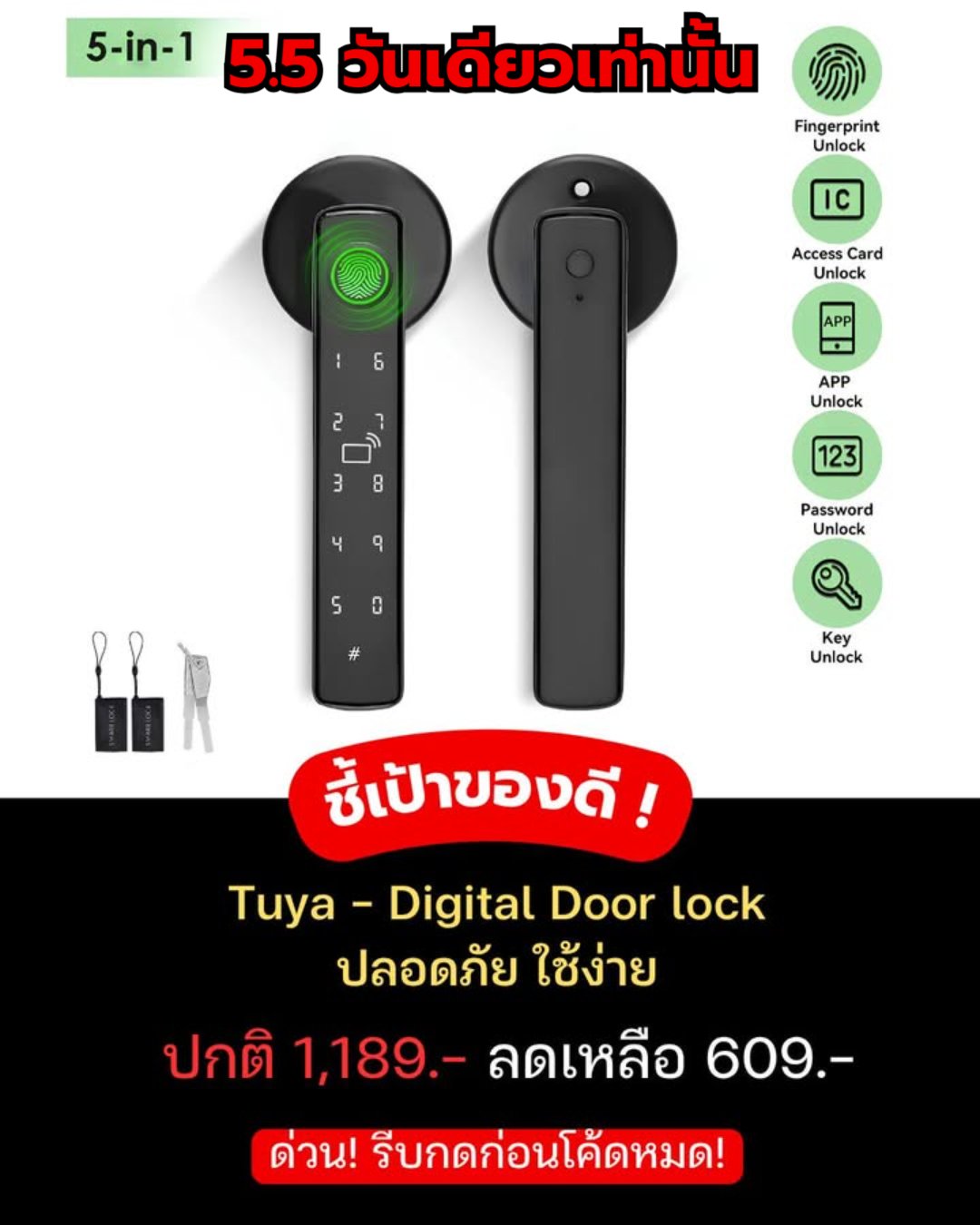 โปรแรงแบรนด์ดัง Facebook ad: ลดโหดกลางเดือนนี้ห้ามพลาด Tuya ดิจิตอล 5-in-1