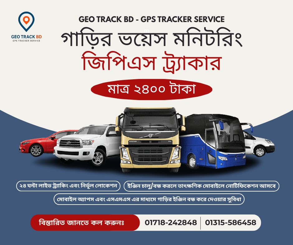 Geo Track GPS Tracker Service Facebook ad: ভয়েস মনিটরিং সুবিধাসহ আপনার গাড়ির সর্বোচ্চ নিরাপত্তায়…