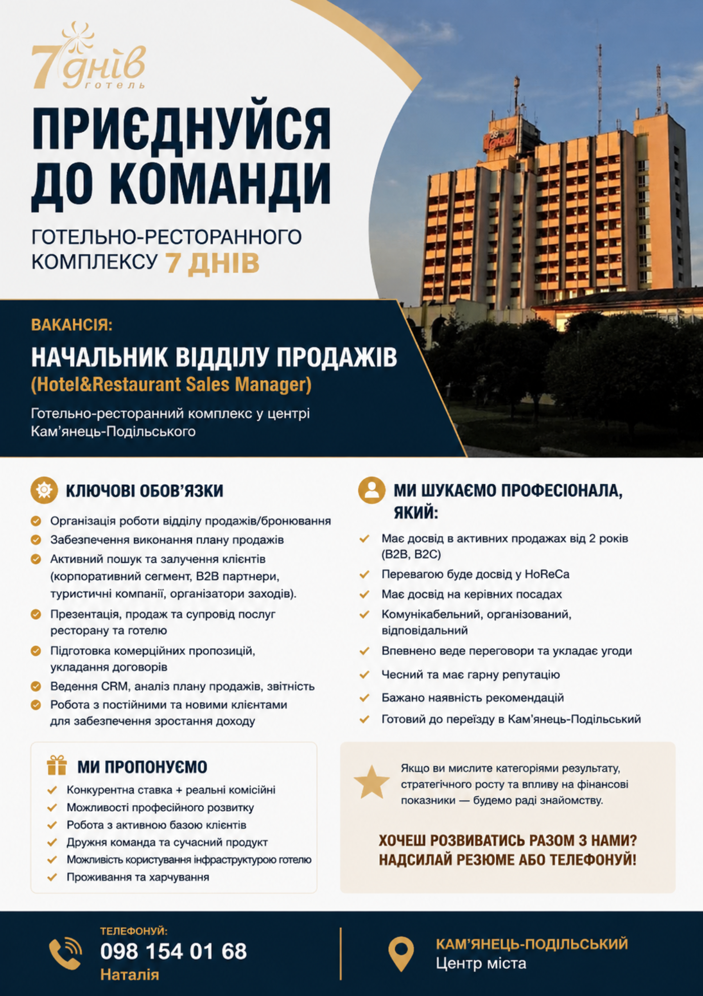 7 Днів готель / 7 Days Hotel Facebook ad from Jun 18, 2026