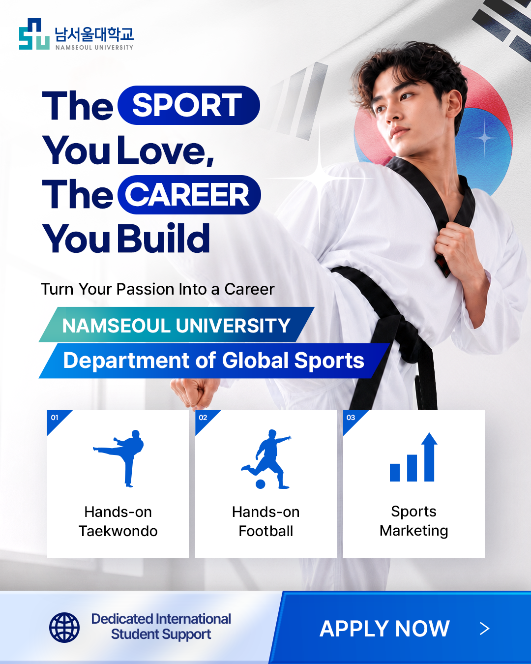 남서울대학교(Namseoul University) Facebook ad
