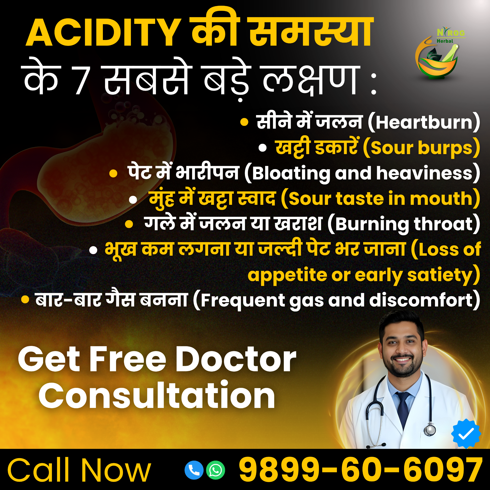 Nirog Herbs Health Pvt. Ltd. Facebook ad