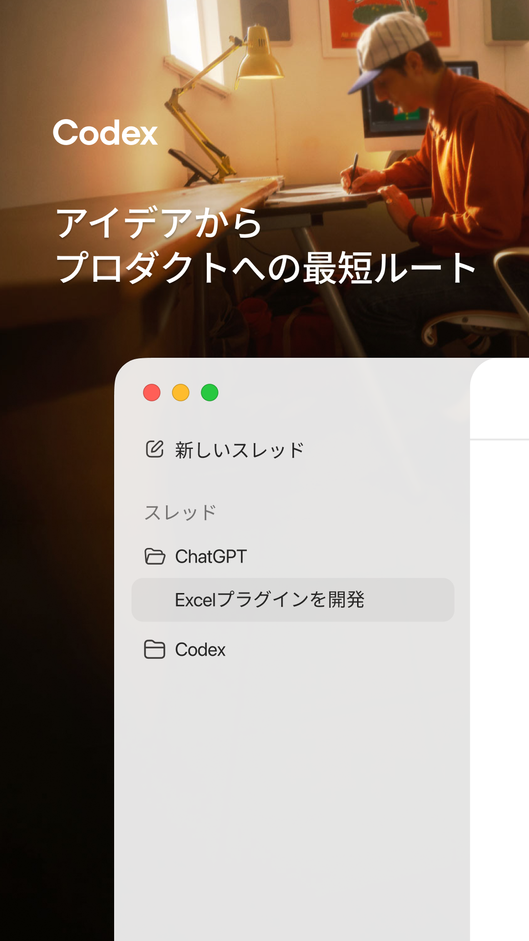 OpenAI Facebook ad