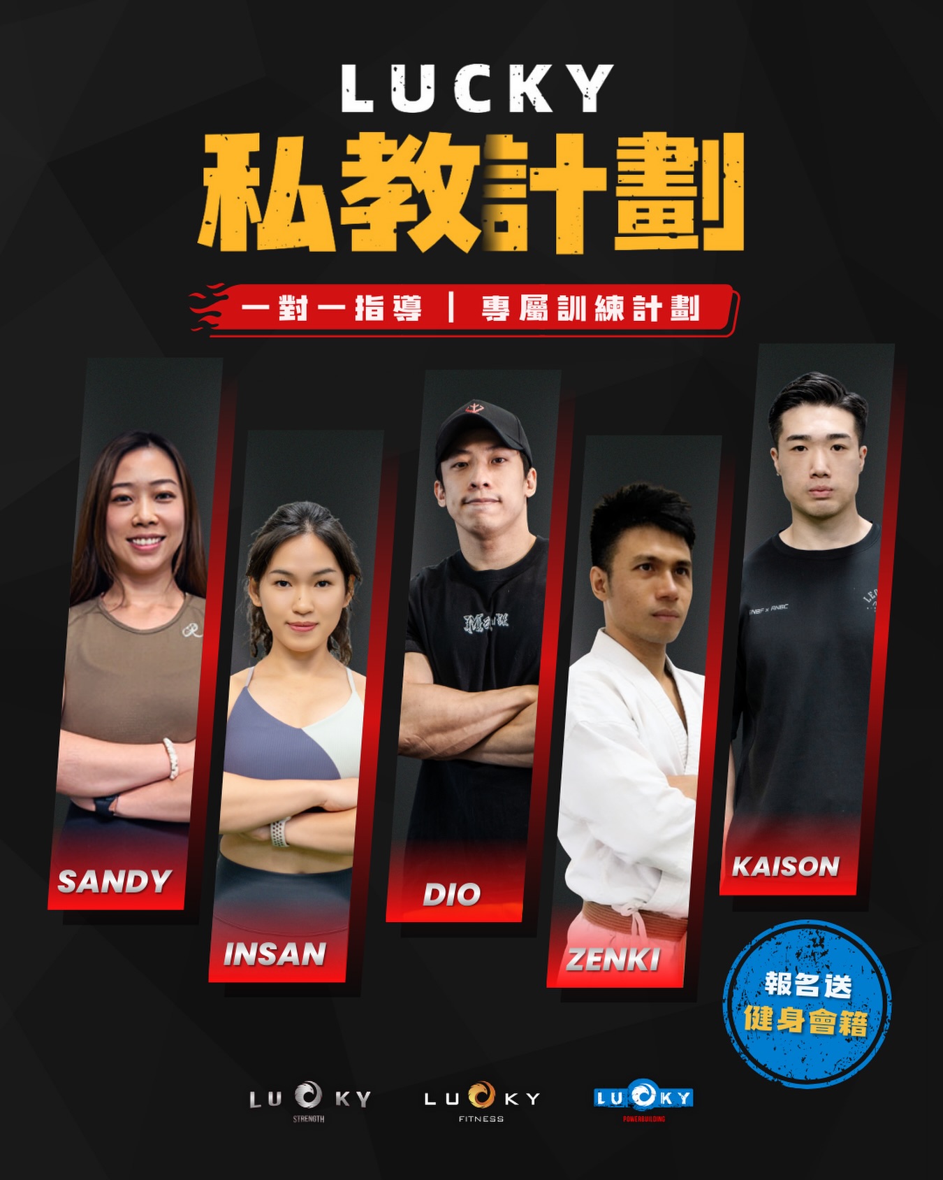 Lucky Fitness 24/7 Macau Facebook ad: 【 +1了解詳情