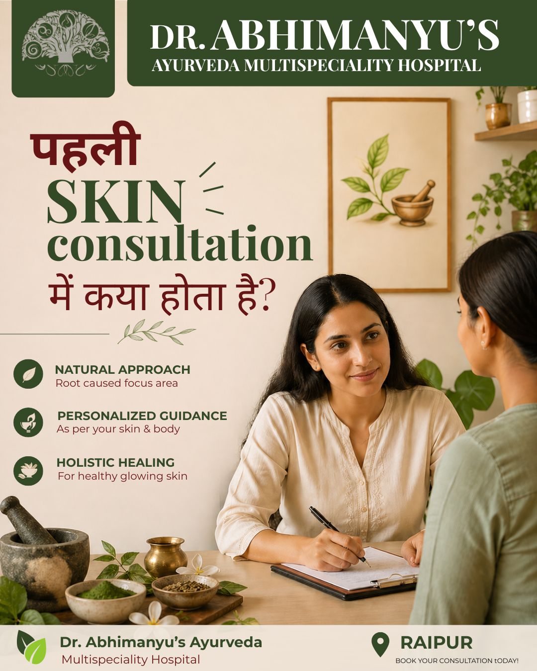 Dr. Abhimanyu's Ayurveda Multi-speciality Hospital Facebook ad: Raipur में skin OPD, complete guide क्या हम…