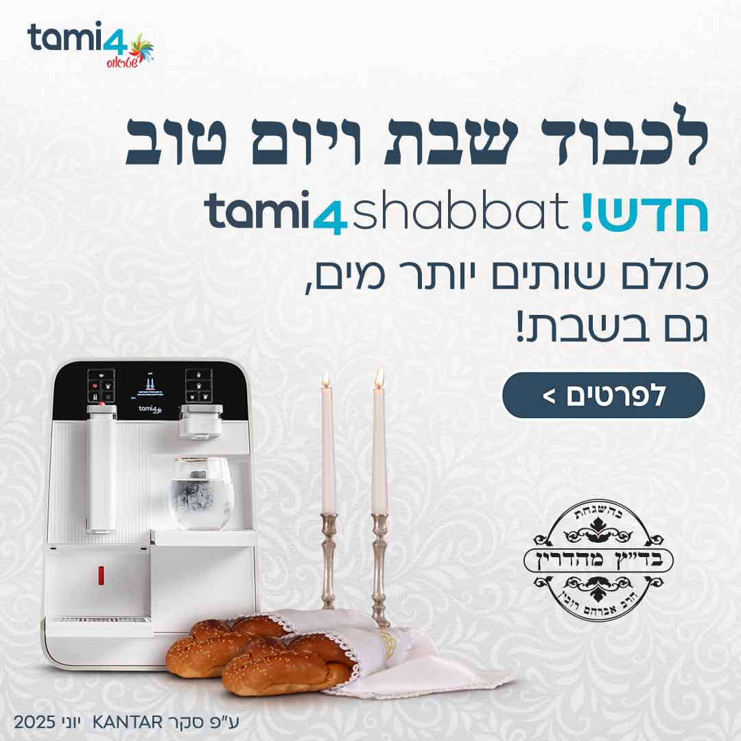 Best Deals - חדשות.נט Facebook ad: לפרטים ולרכישה לחצו כאן