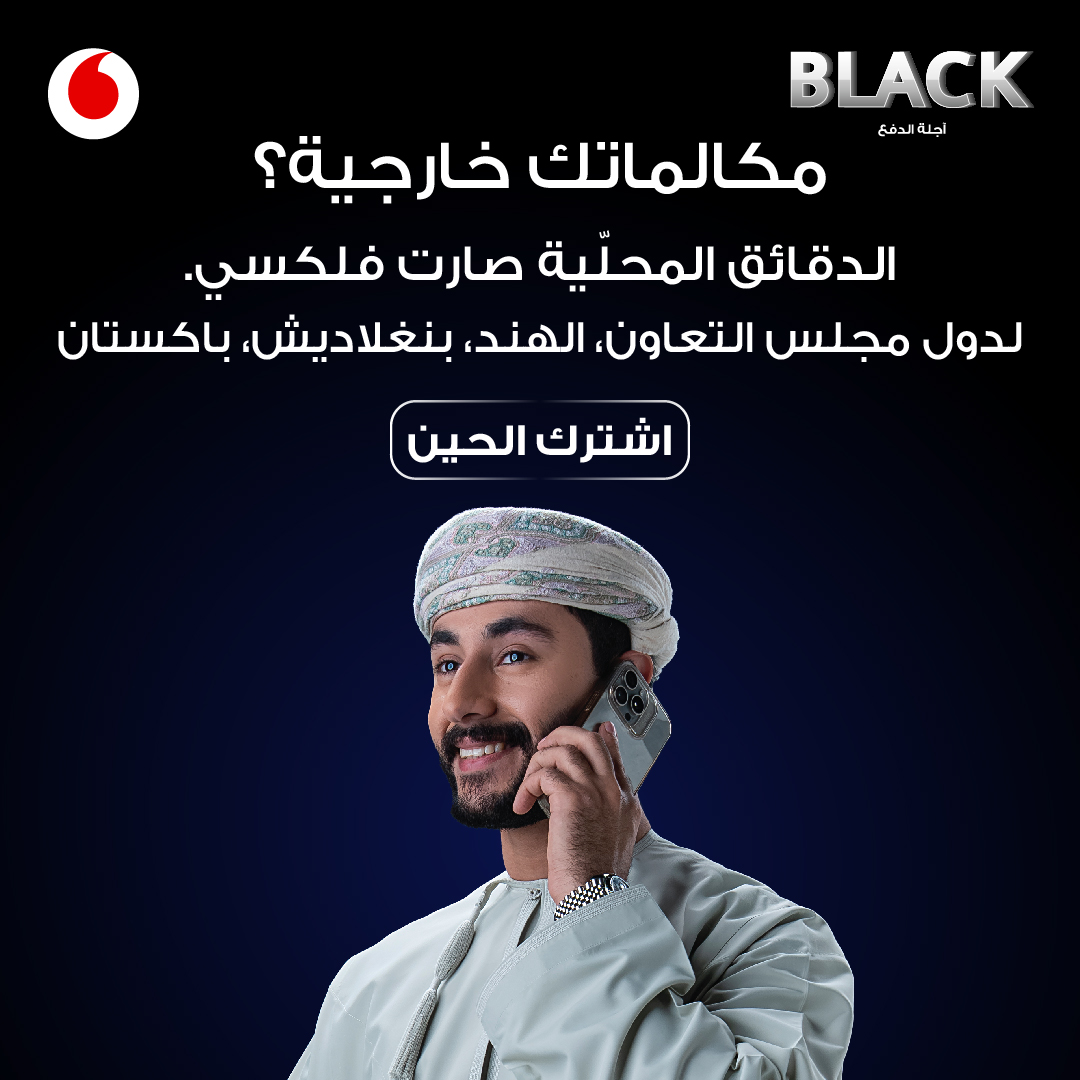 Vodafone Oman Facebook ad