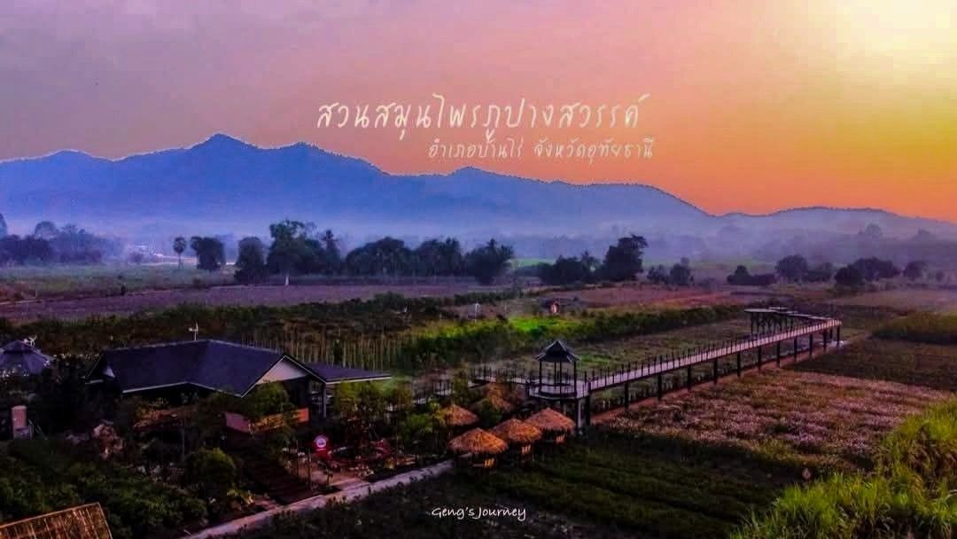 สวนสมุนไพรภูปางสวรรค์ Skywalk Banri herb garden & Cafe Facebook ad: Skywalk Banrai herb garden & cafe