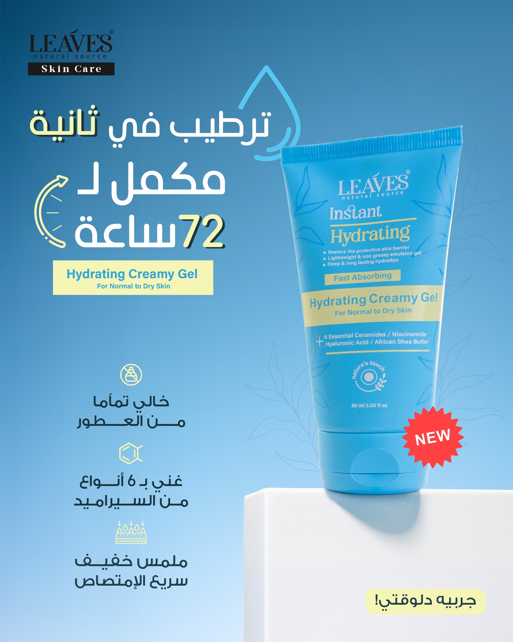 Leaves Skin Care Facebook ad
