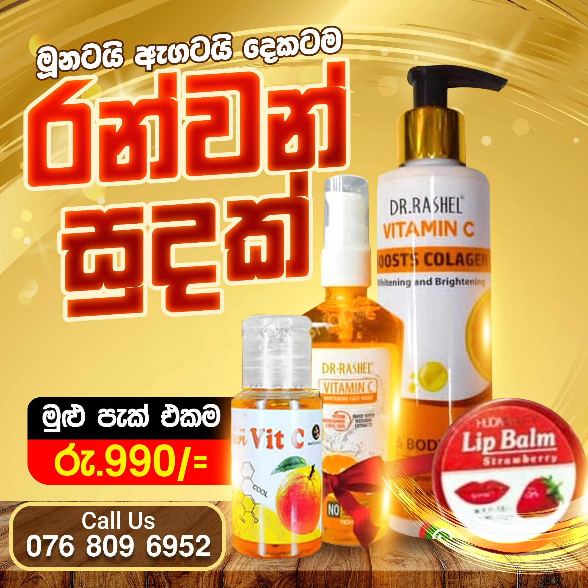 DR.Rashel Original Facebook ad from Apr 4, 2026