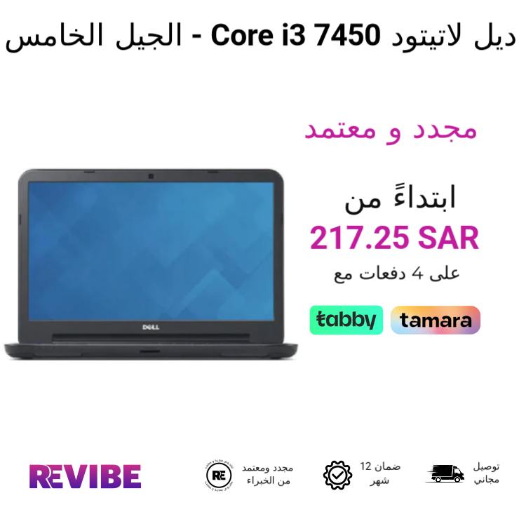 Revibe KSA Facebook ad